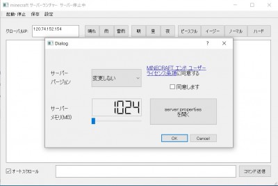 設定画面.jpg